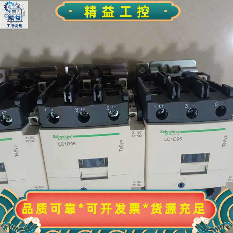施耐德交流接触器LC1D95，TeSys系列，额定电流125--议价商品