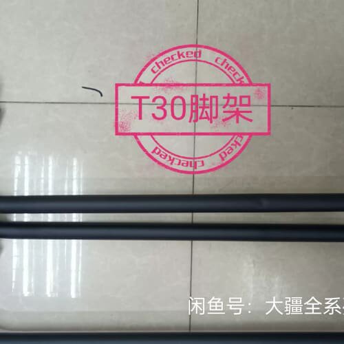 全新大疆植保机t30脚架铝管。不包邮。能拍就有货,需要几个直--