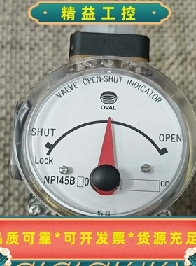 OVALNPI45B1074CC阀位指示器有需要的老板--议价商品