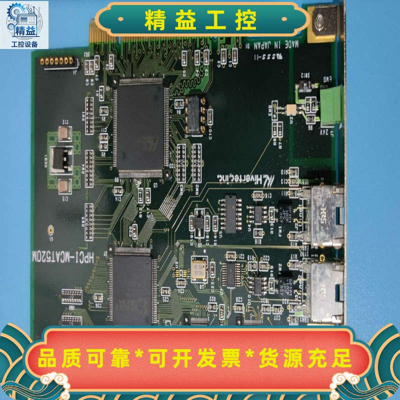 HivertecHPCI-MCAT520M议价出--议价商品