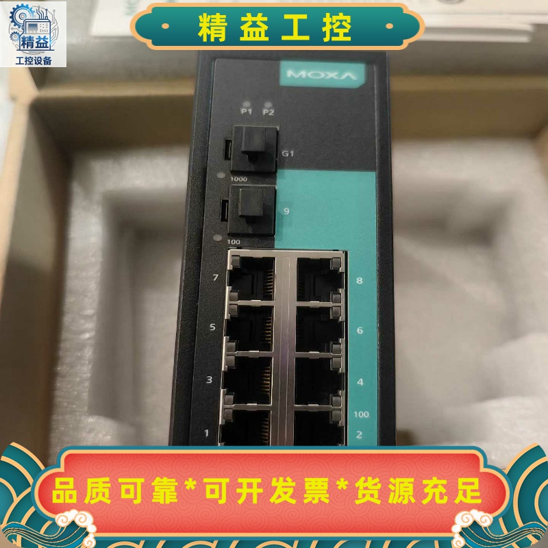 全新EDS-210A-1GSFP-1SFPMOXA现货--议价商品