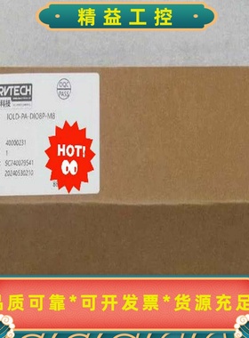 MRVTECH精奇接口模块IOLD-PA-DIO8P-M--议价商品