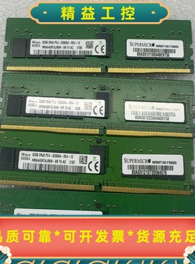 SKHynix32GDDR43200服务器内存条--议价商品
