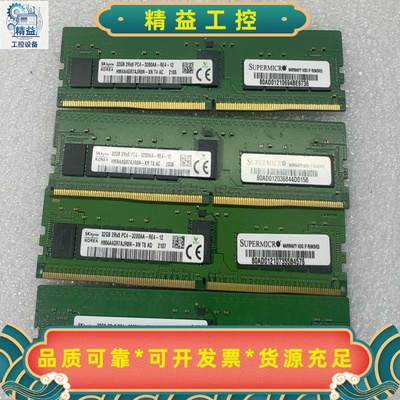 SKHynix32GDDR43200服务器内存条--议价商品
