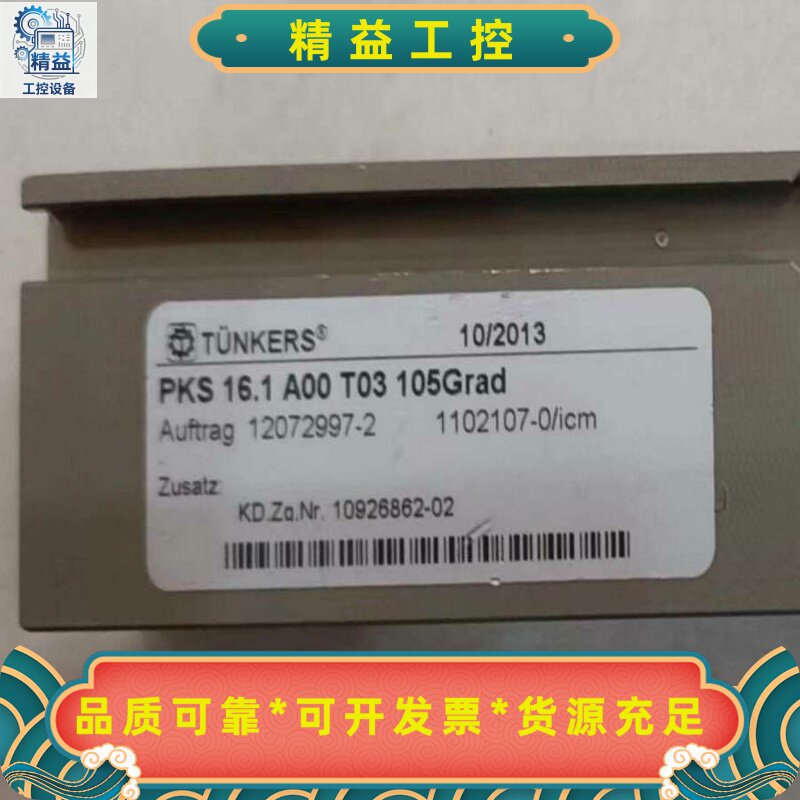 TUNKERS气缸PKS16.1A00T03105G--议价商品