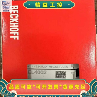 项目剩余全新倍福模块EL4002--议价商品