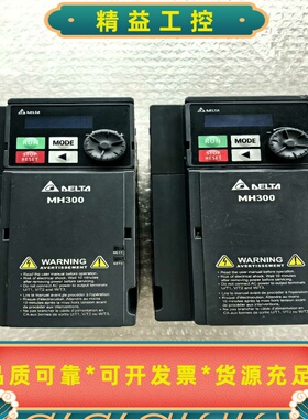 台达MH300变频器VFD9A0MH43ANSAA，380V--议价商品