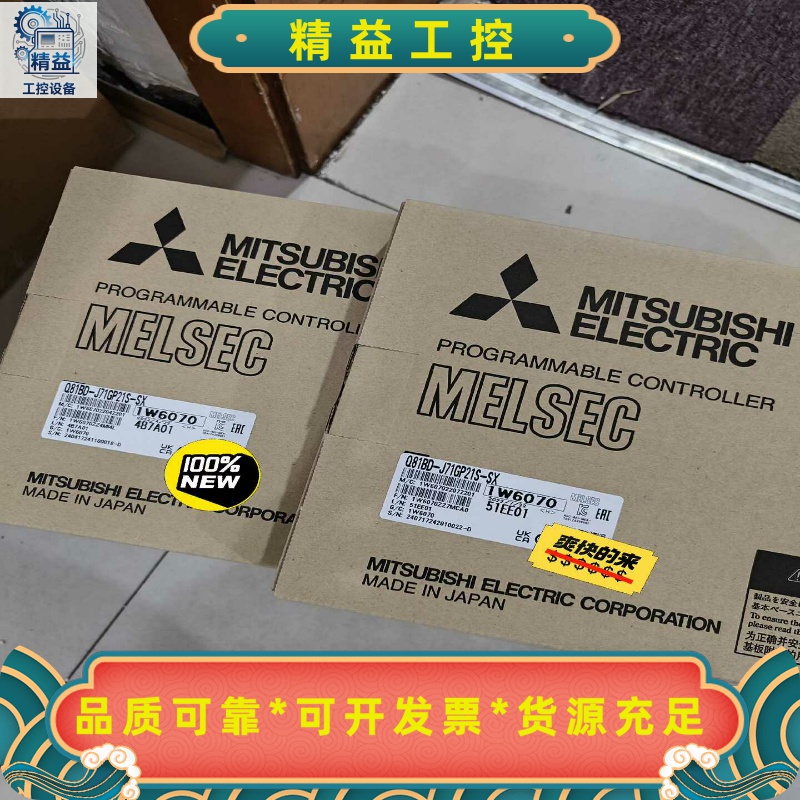 三菱Q81BD-J71GP21S-SX，全新原装正品，Q--议价商品