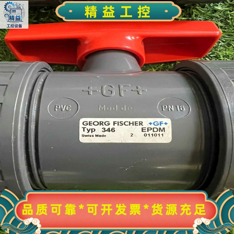 GF346d40DN32PVC-U手动球阀--议价商品