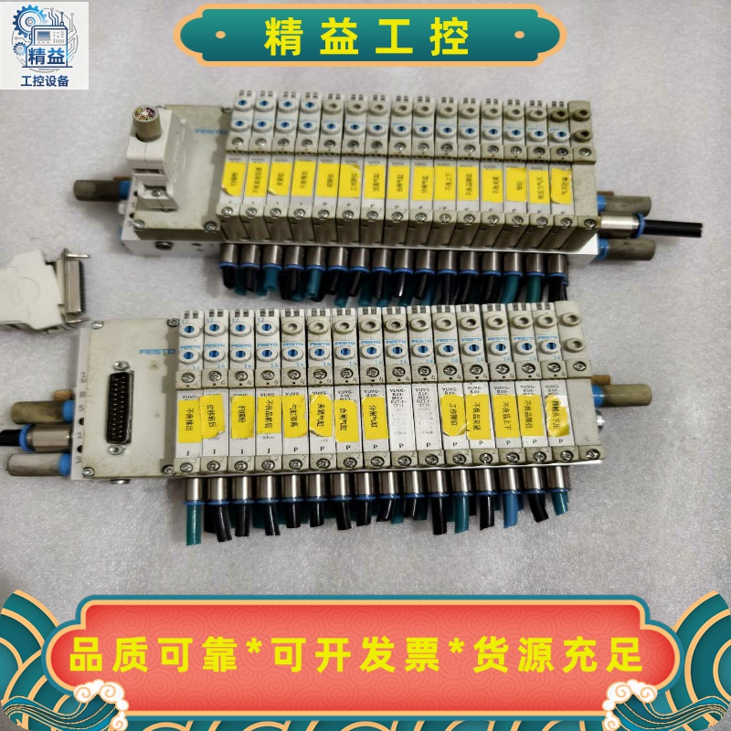 现拆机的费斯托阀组，两个，型号是3S7PL8F6DSM，和3--议价商品