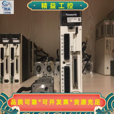 松下伺服A550W，100W套装:驱动MADKT1505E--议价商品