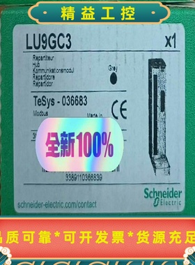 施耐德LU9GC3控制单元，全新原装正品，保内产品13--议价商品