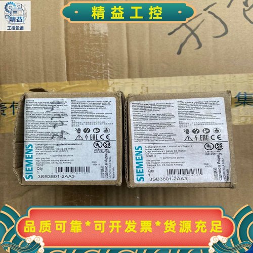 西门子金属外壳3SB3801-2AA3、合金外壳，全新未使用--议价商品