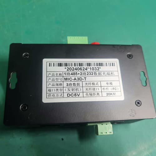 485光端机，232光端机，422数据光端机，纯数据光端机，--议价商