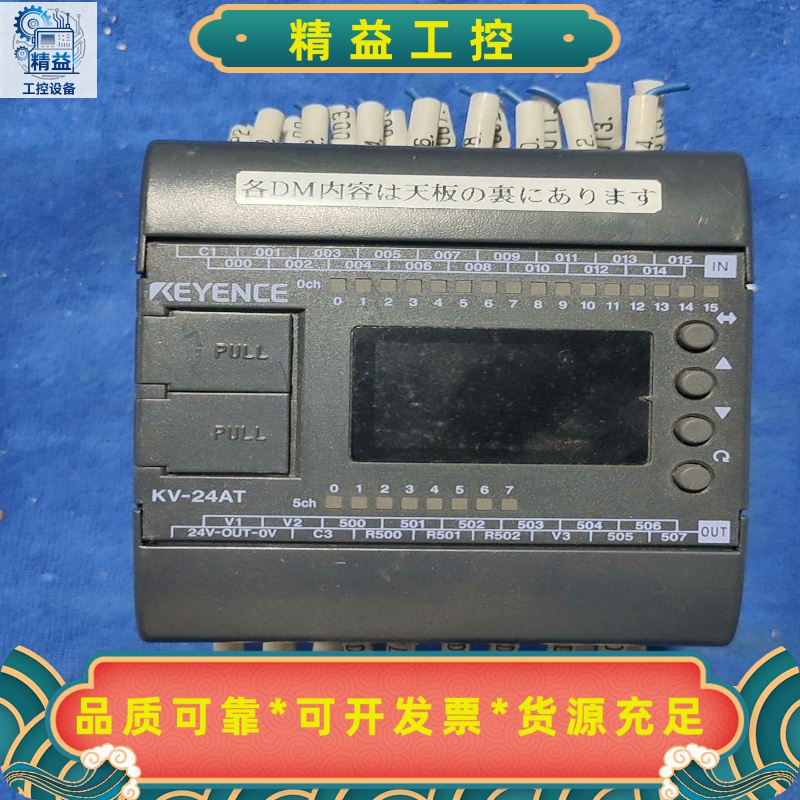基恩士KEYENCEKV-24ATPLC控制器拆机件--议价商品