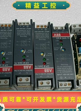 出ABBCP-E240/75开关电源模块，黑色外壳，紧凑--议价商品