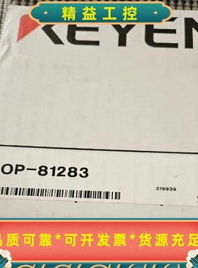 基恩士KEYENCEOP-81283全新正品，原装未拆封。--议价商品