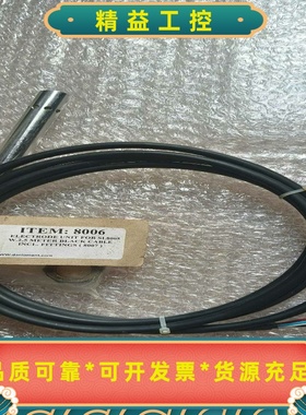 Daniamant盐度计电极TIEM:8006--议价商品