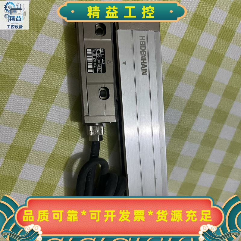 德国海德汉光栅尺，型号LC483/10nm，ML520mm成--议价商品