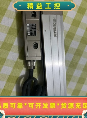 德国海德汉光栅尺，型号LC483/10nm，ML520mm成--议价商品