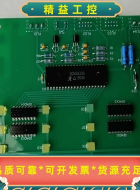 UCN5833A电路板44785－K102，全新原厂现货，议--议价商品