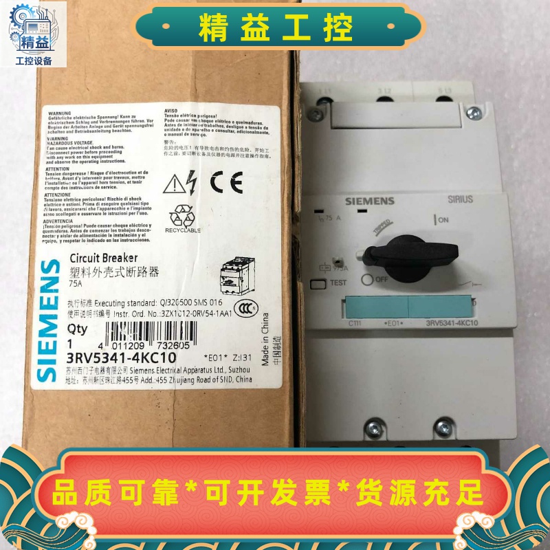 3RV5341-4KC10全新原装进口西门子马达保护器标--议价商品
