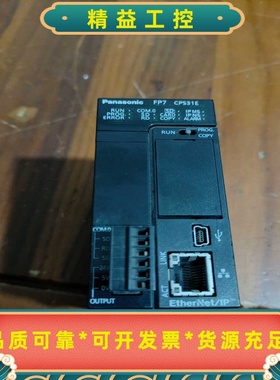 松下PLC:AFP7CPS31E二手拆机，成色看图，不包好--议价商品