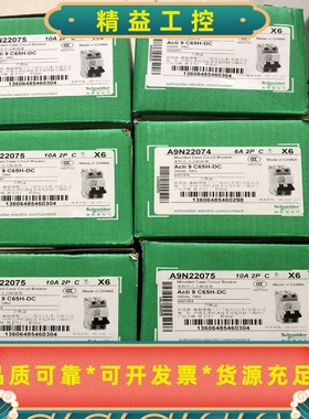 施耐德直流断路器IC65H-DC2PC10A9N22--议价商品