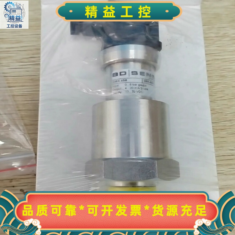 BDSENSORS压力变送器DMK4580-6bar全新--议价商品