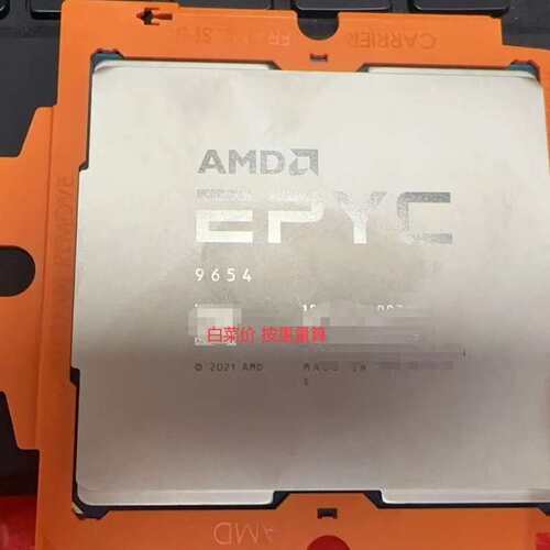AMD 9654 主频2.4G 96核192线程 正式版 现--议价商品