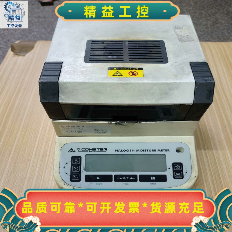 维科特VICOMETER卤素水分测定仪，型号HALOGEN--议价商品