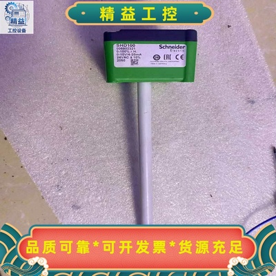 施耐德SHD100原装湿度传感器，功能包好，实物实拍，已店铺--议价