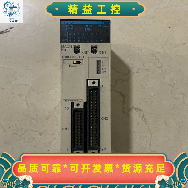 CS1W-HCP22标价实物图拍摄功能包好二手拆机货--议价商品