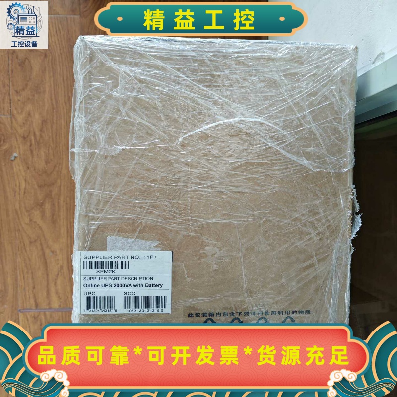 SPM3K施耐德SP系列UPS电源，3KVA/2400W，--议价商品