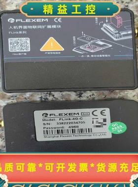 繁易物联网扩展模块FLinK一4G一C，拆机货售后不退不换不--议价商