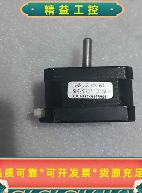 盛龙步进电机SL42STH34-1334A，全新未拆封，黑--议价商品