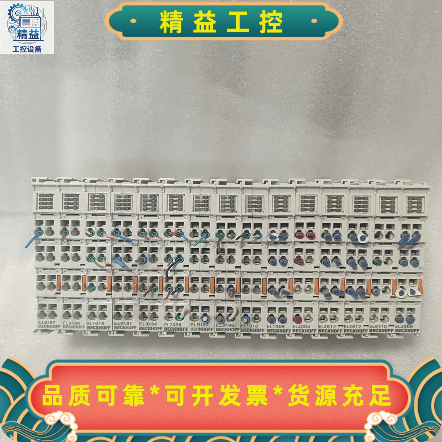 倍福BECKHOFF数字输出模块，型号EL2008，EL91--议价商品