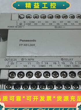 松下PLC型号AFPX0L30RF拆机件功能完好实