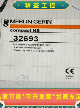 全新梅兰日兰CompactNS塑壳断路器，型号32693，--议价商品