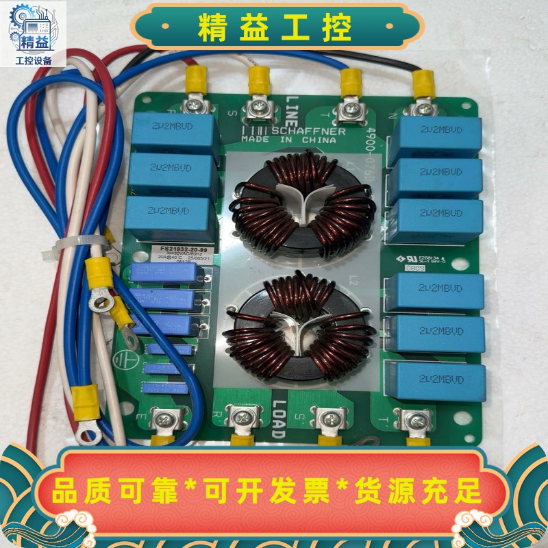 SCHAFFNER三菱重工海尔空调外机滤波板4900-076--议价商品