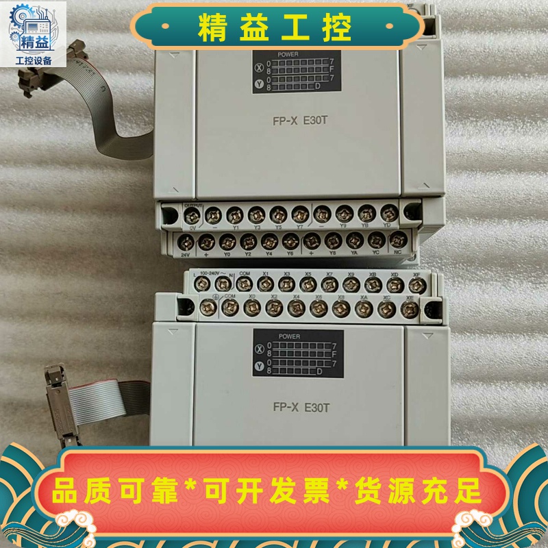 原装松下PLC扩展模块AFPX-E30TFP-XE30T--议价商品