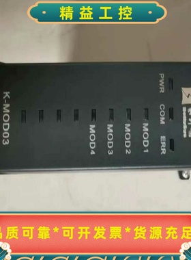 和利时DCS卡件询价卖K-MOD03--议价商品