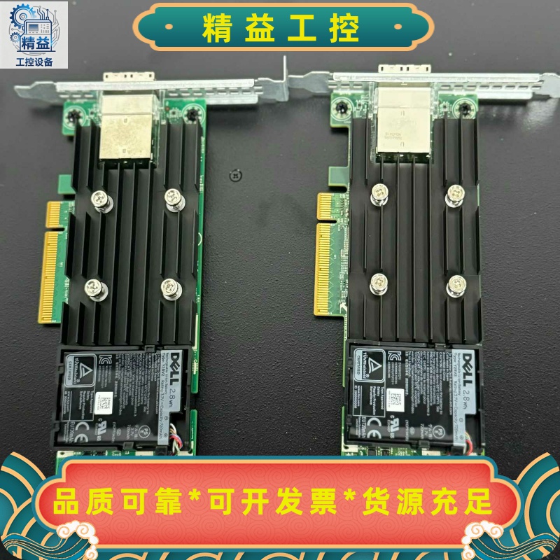 Dell/戴尔H840阵列卡8G缓存支持raid5外置--议价商品
