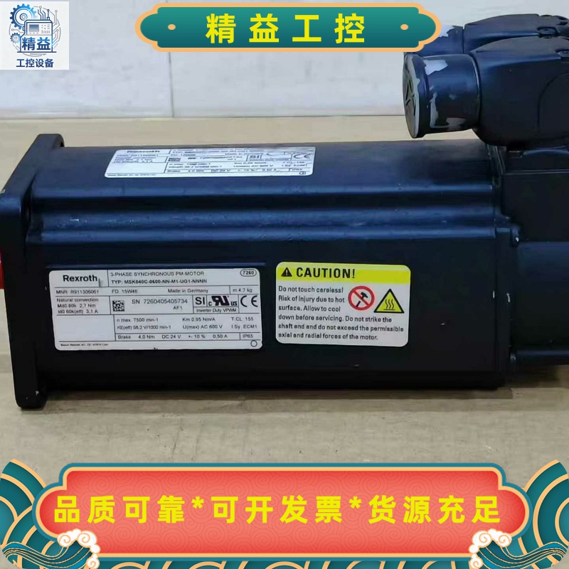 力士乐伺服电机MSK040C-0600-NN-M1-UG1--议价商品