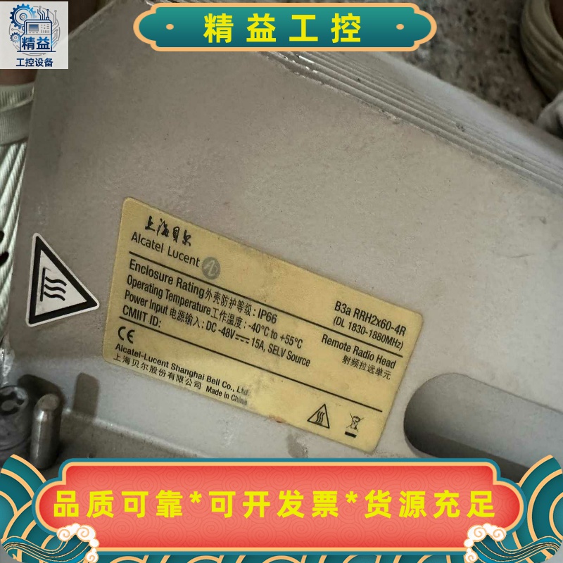 上海贝尔RRH2x60-4R射频拉远单元--议价商品