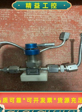 法国FLOWLINK0809677手动阀设备拆机的能要--议价商品