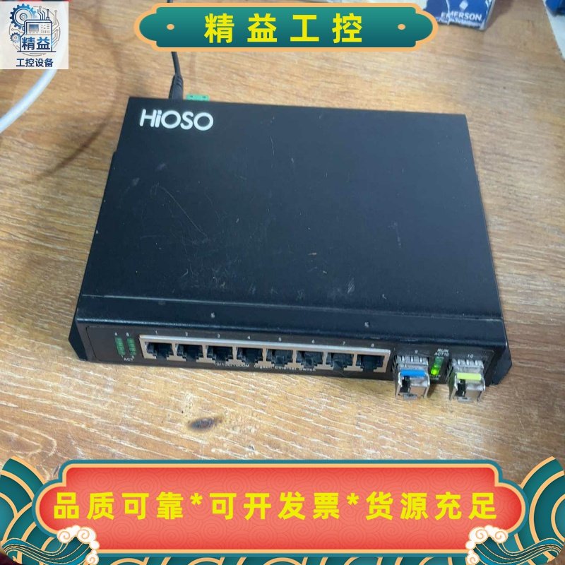 海硕FOWAY2510TFSP千兆网口带2个光模块--议价商品