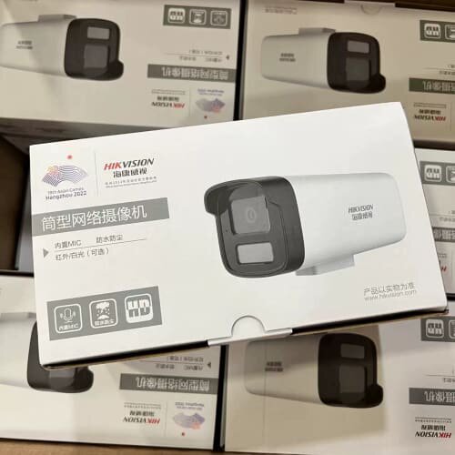 海康威视400万白光全彩DS-2CD1245-LA智能补光带--议价商品