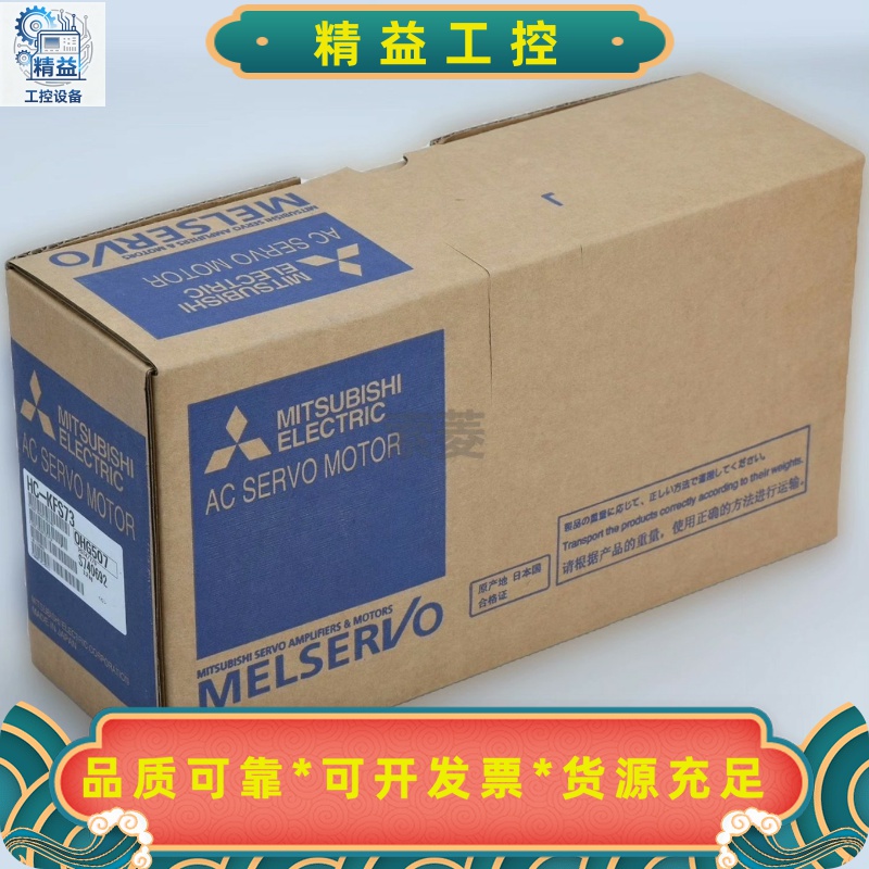三菱伺服电机带刹车HF204BS--议价商品