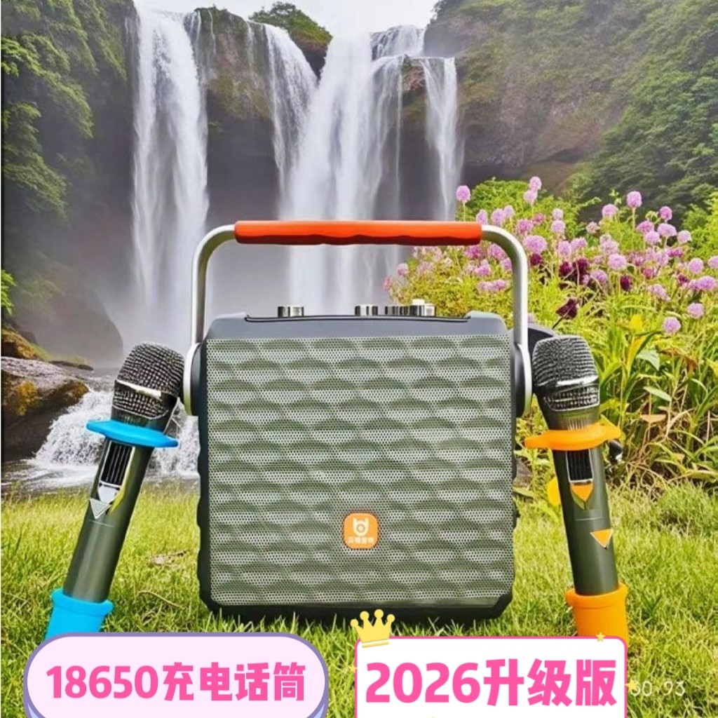 贝德新款0588S户外音响K歌手提无线充电话筒蓝牙多功能便携大音量